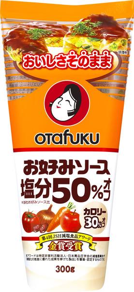 一田 X JETRO HK大阪食品祭