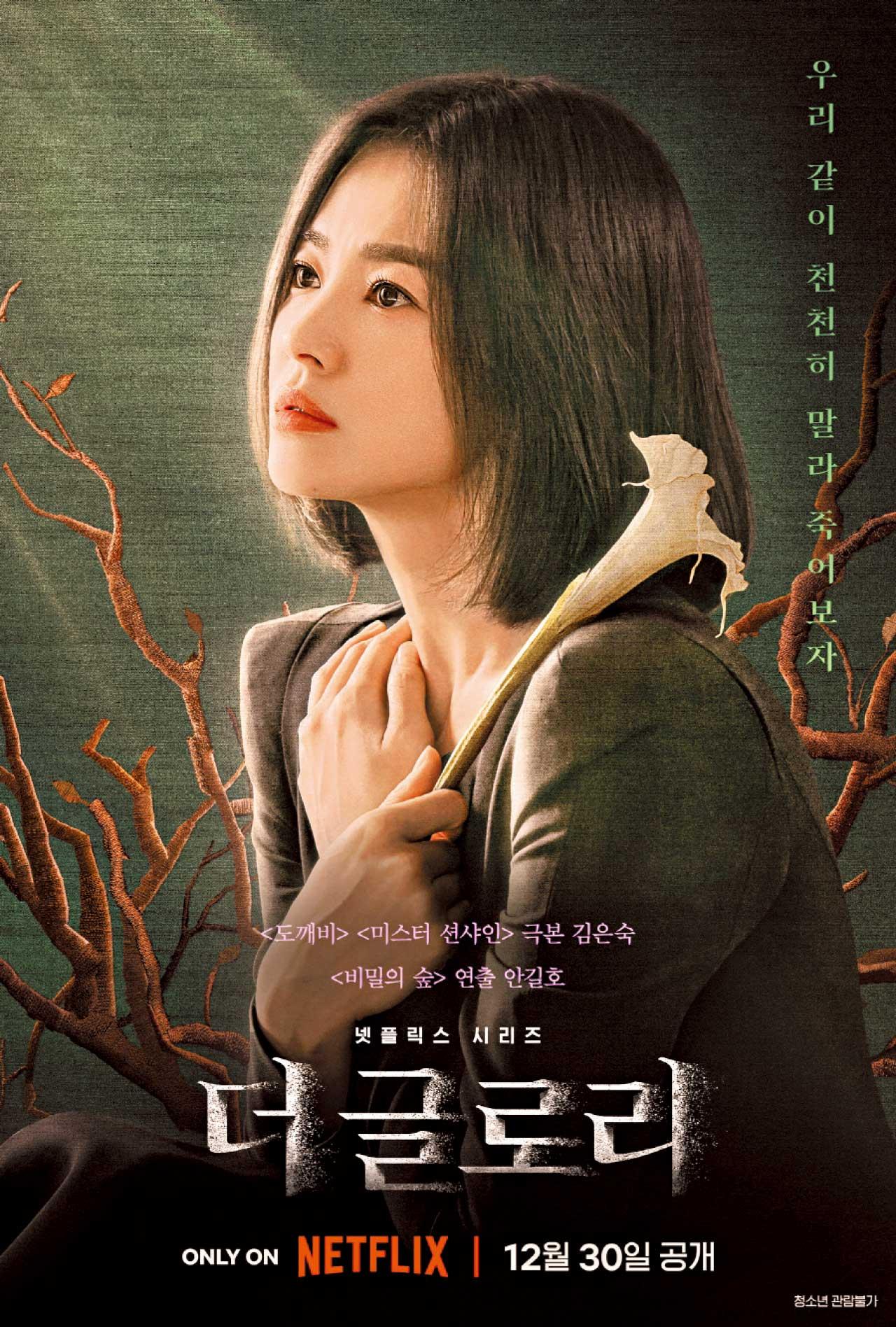 《黑暗榮耀》齋講對白都好睇