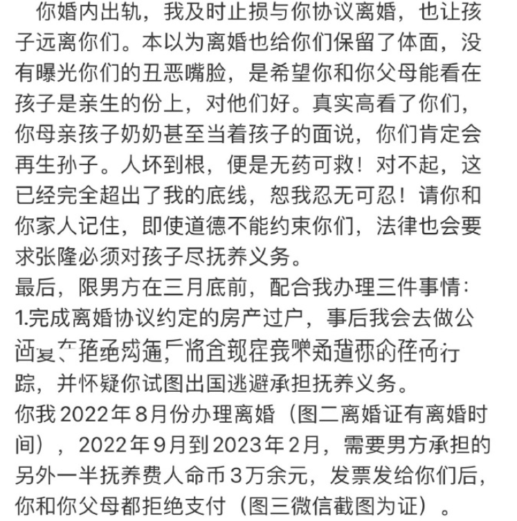 中國女籃李夢被爆做情婦與前領隊裸聊,正宮貼圖爆料大反擊(微博圖片)