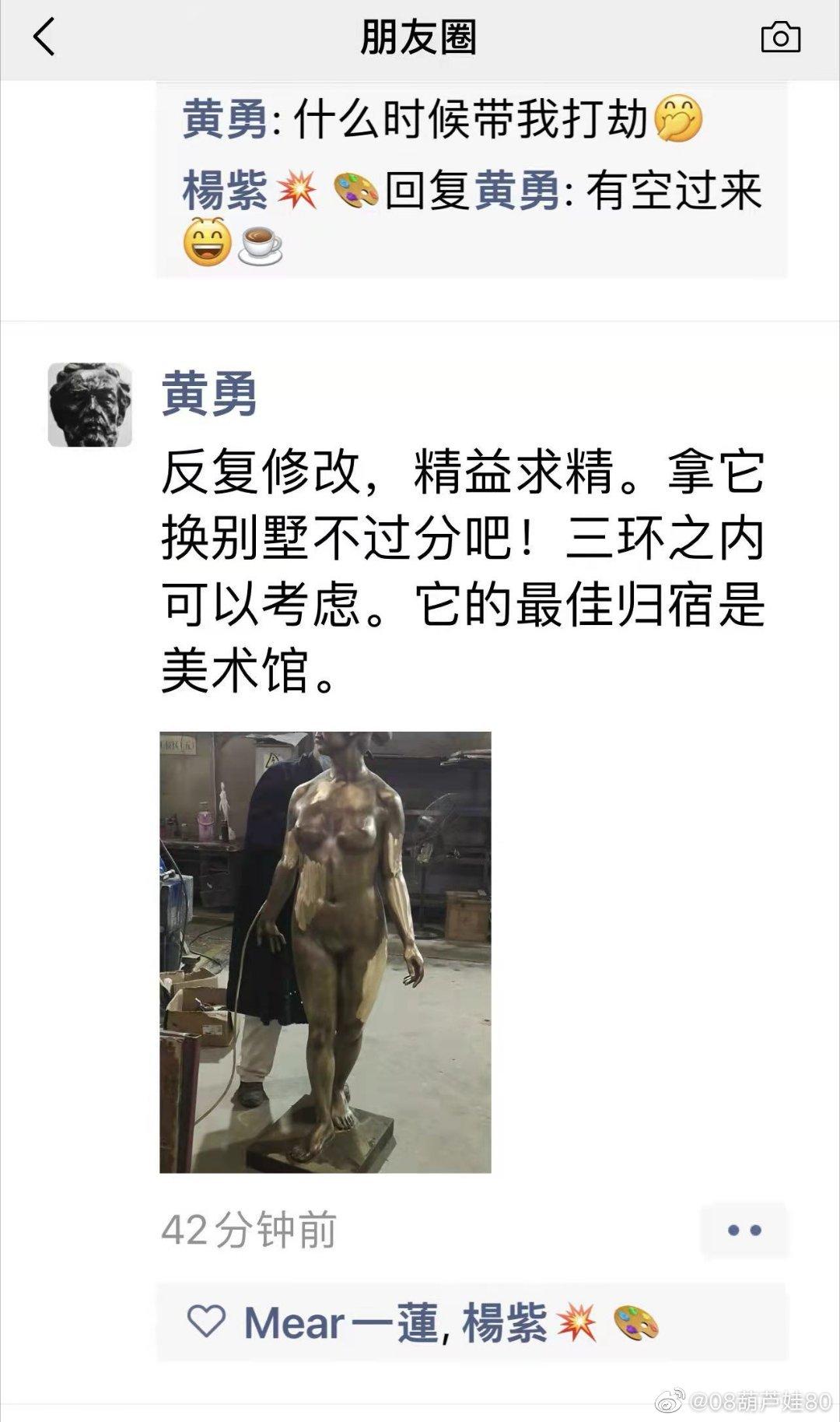 黃勇在網上不斷宣傳相關雕塑是其作品,並相當滿足於吸引到許多流量。(互聯網)