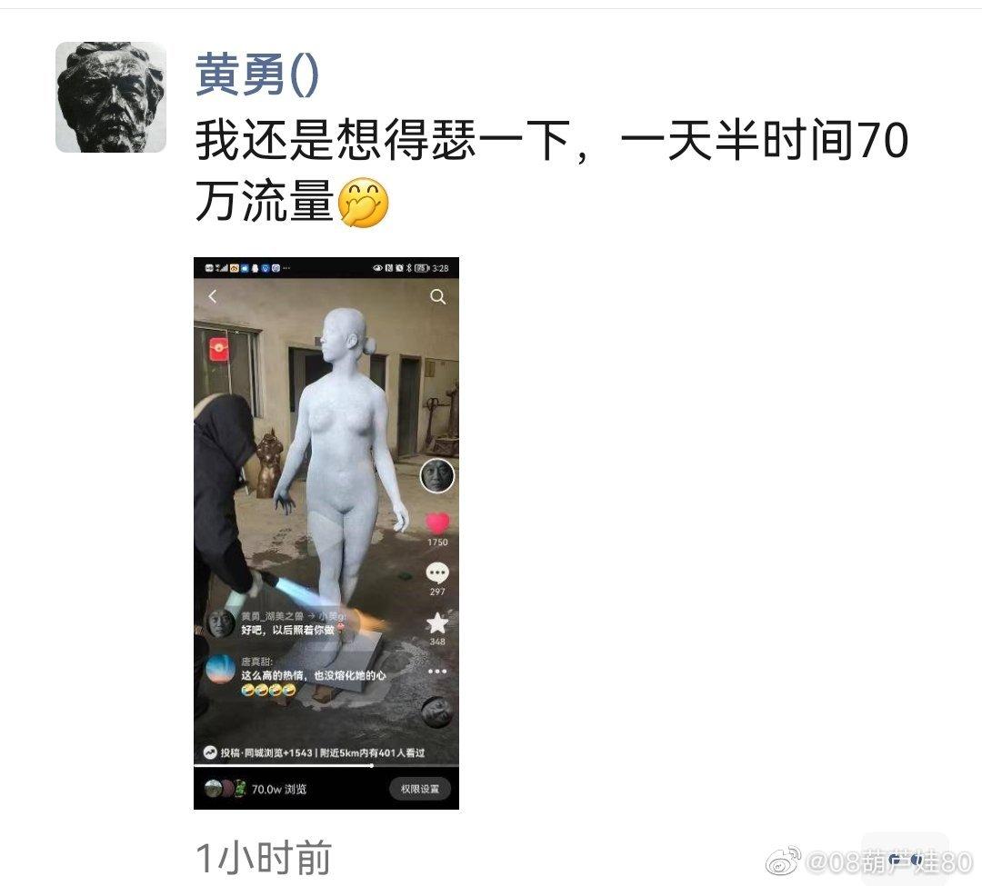 黃勇在網上不斷宣傳相關雕塑是其作品,並相當滿足於吸引到許多流量。(互聯網)