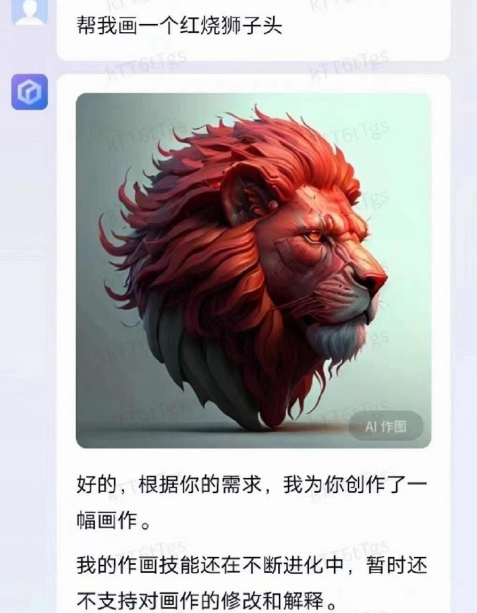 「文心一言」圖片生成惹人發笑。(微博圖片)