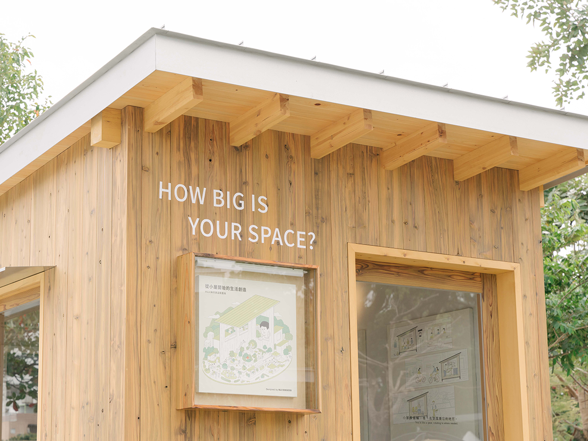 第6座,是單純的展覽屋,展示無印良品小屋的設計及製作5個過程。(官方facebook圖片)