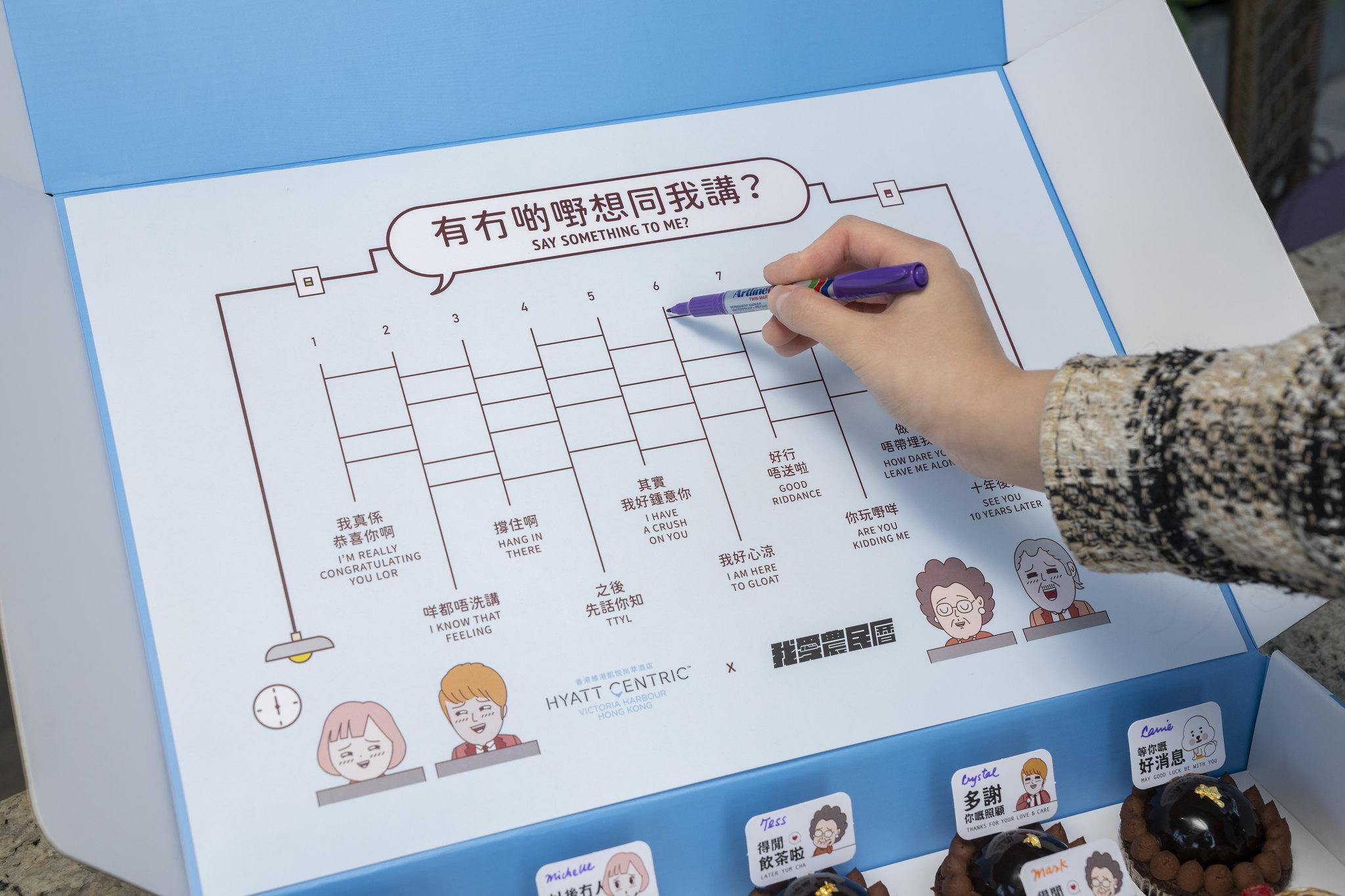 我愛農民暦 x 香港維港凱悅尚萃酒店