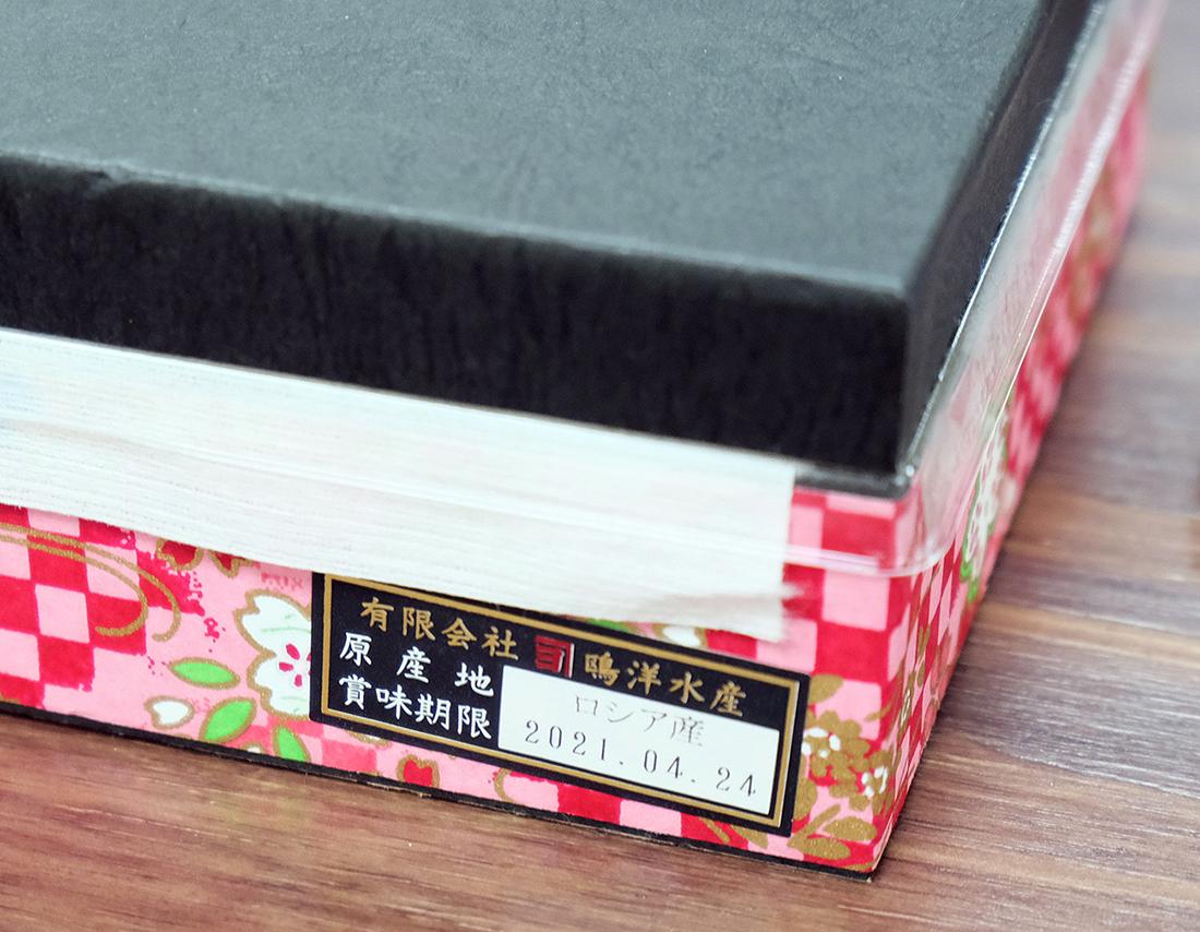 購買日本海膽時要留意到期日。