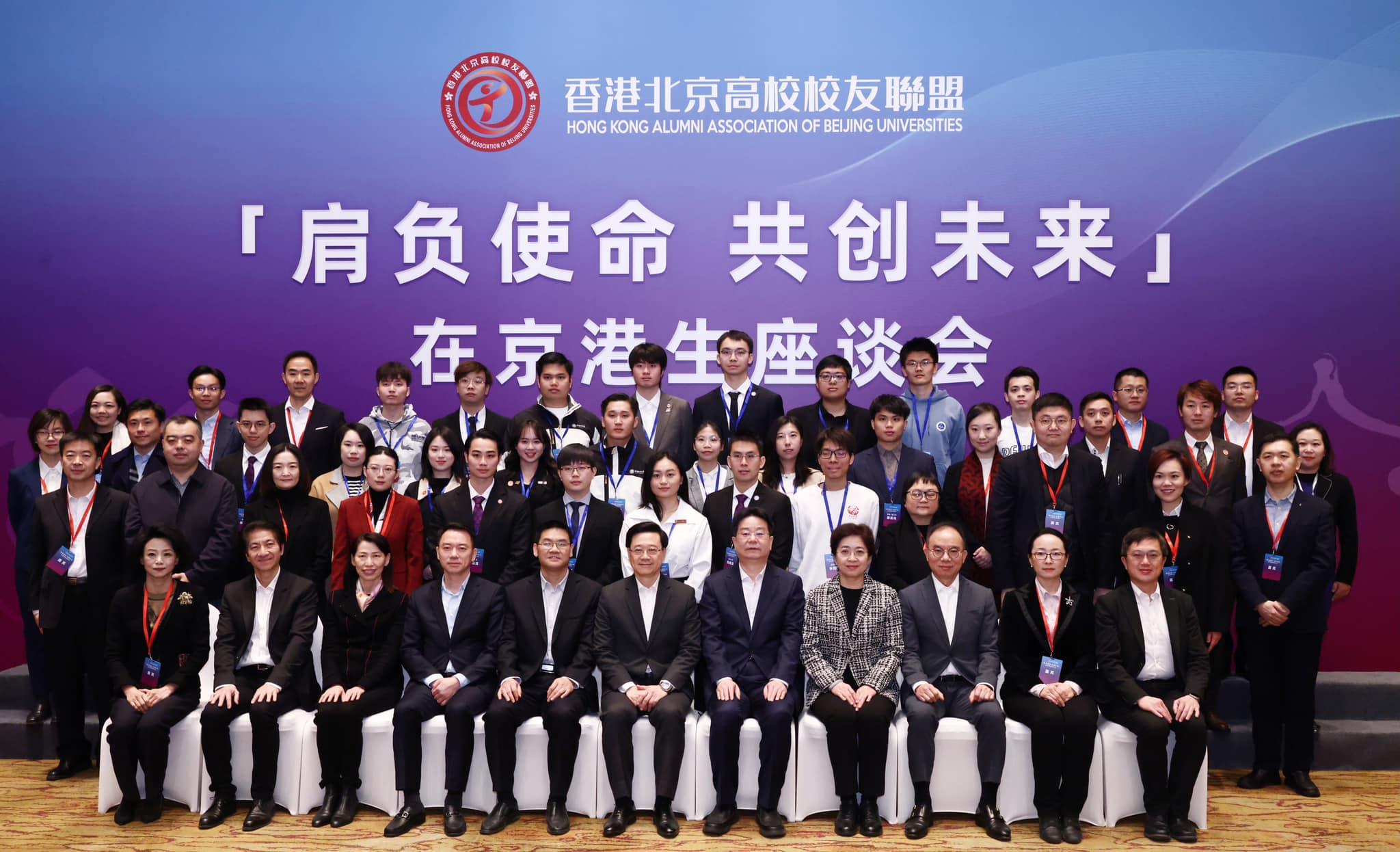 搶人才|研「高才通」納更多內地學校 李家超:在京港生應邀請內地朋友來港工作