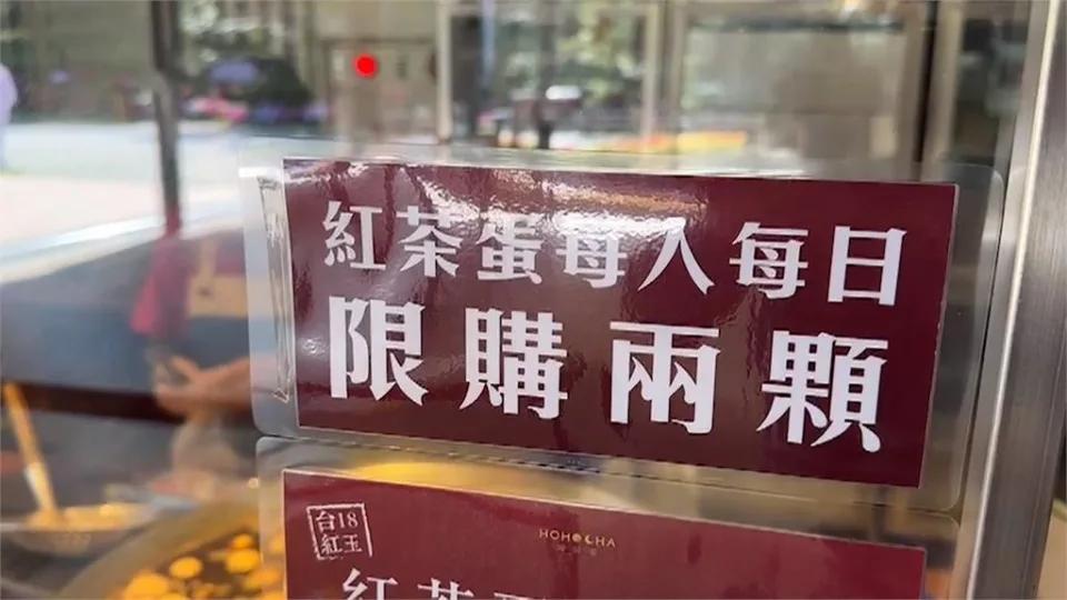 日月潭知名茶葉蛋店目前限購。(互聯網)