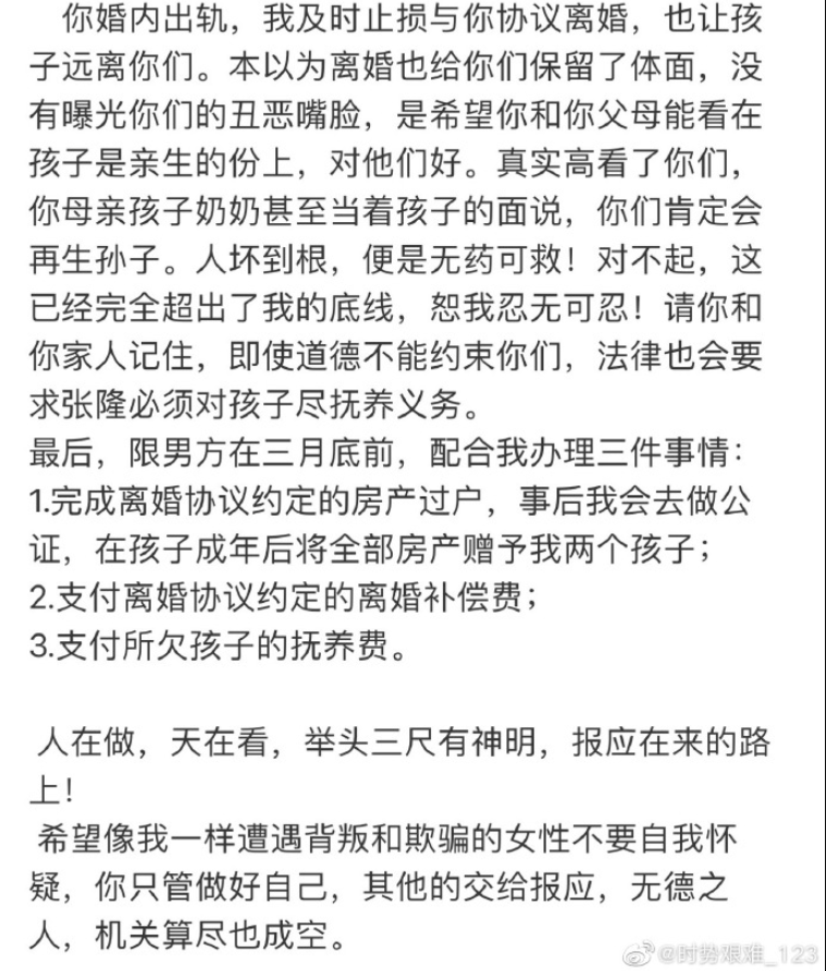 中國女籃李夢被爆做情婦與前領隊裸聊,正宮貼圖爆料大反擊(微博圖片)