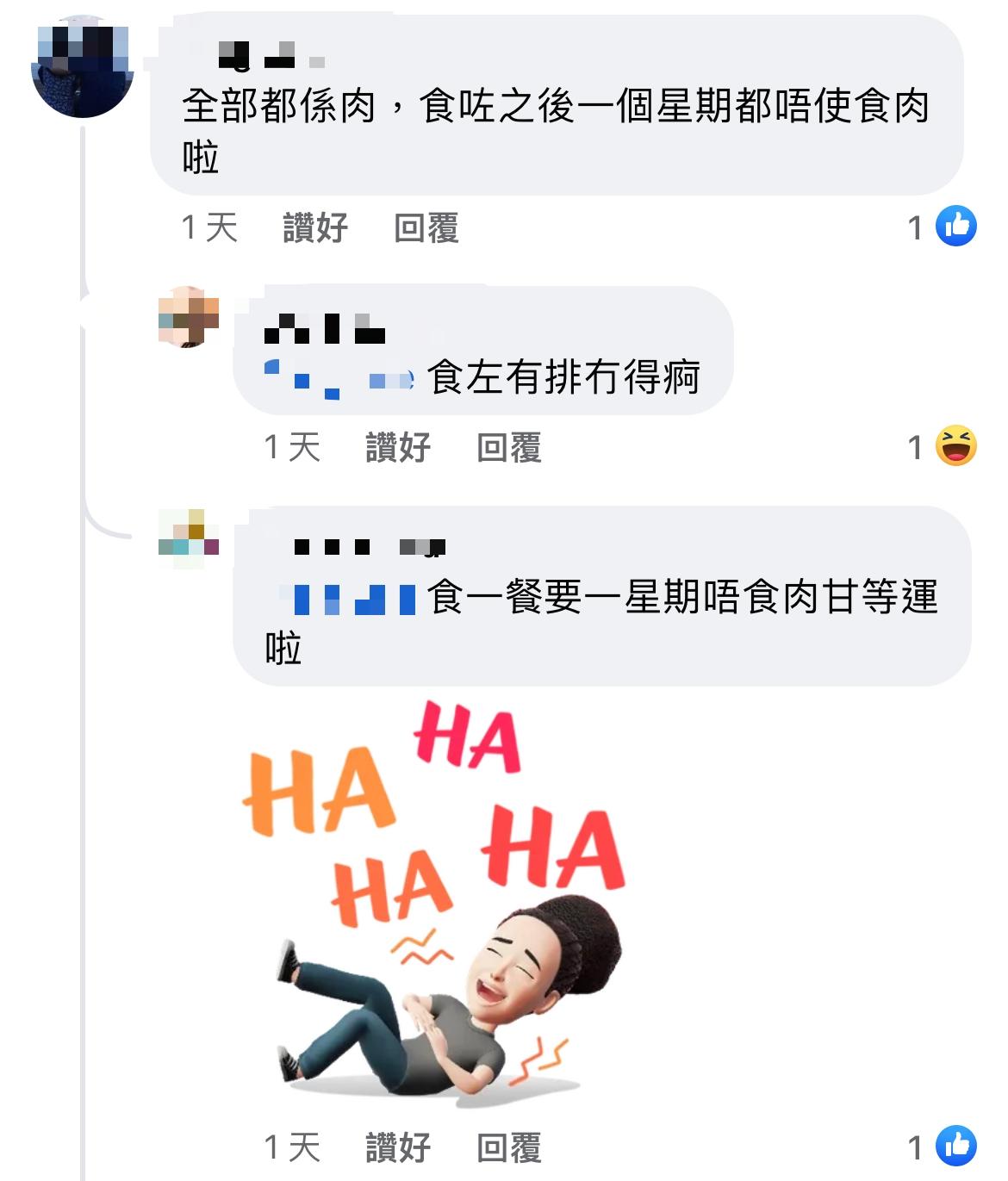 另有網友認為肉太多,一個人吃不太健康。(圖:香港茶餐廳及美食關注組 )