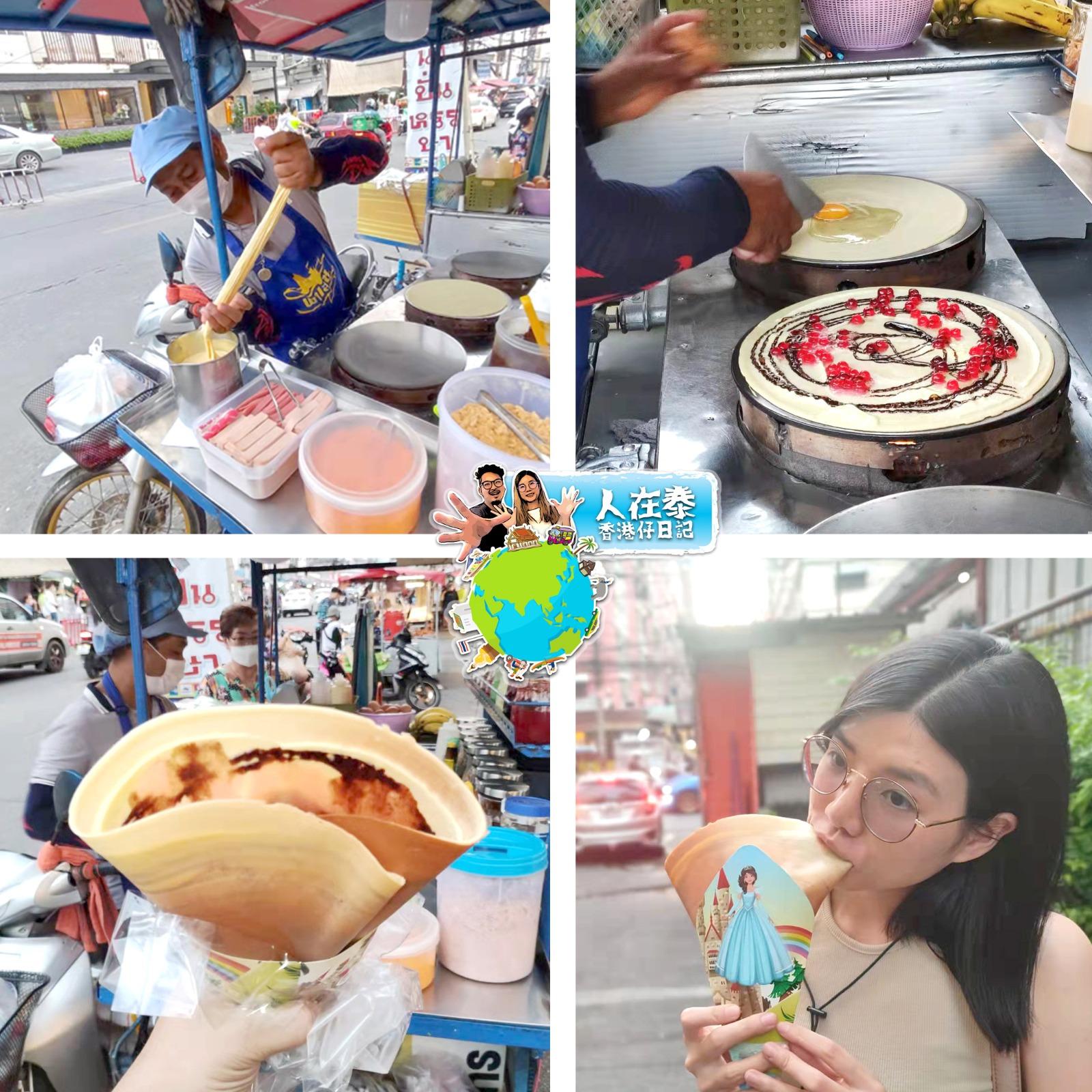 泰式可麗餅有甜、鹹兩食之分