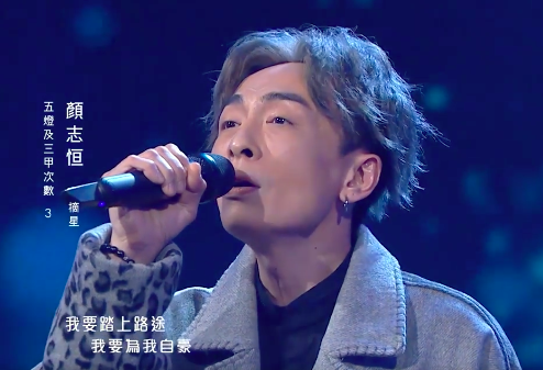 顏志恆選唱陳百強嘅《摘星》,將歌詞中「俘虜」嘅「虜」字發錯音。