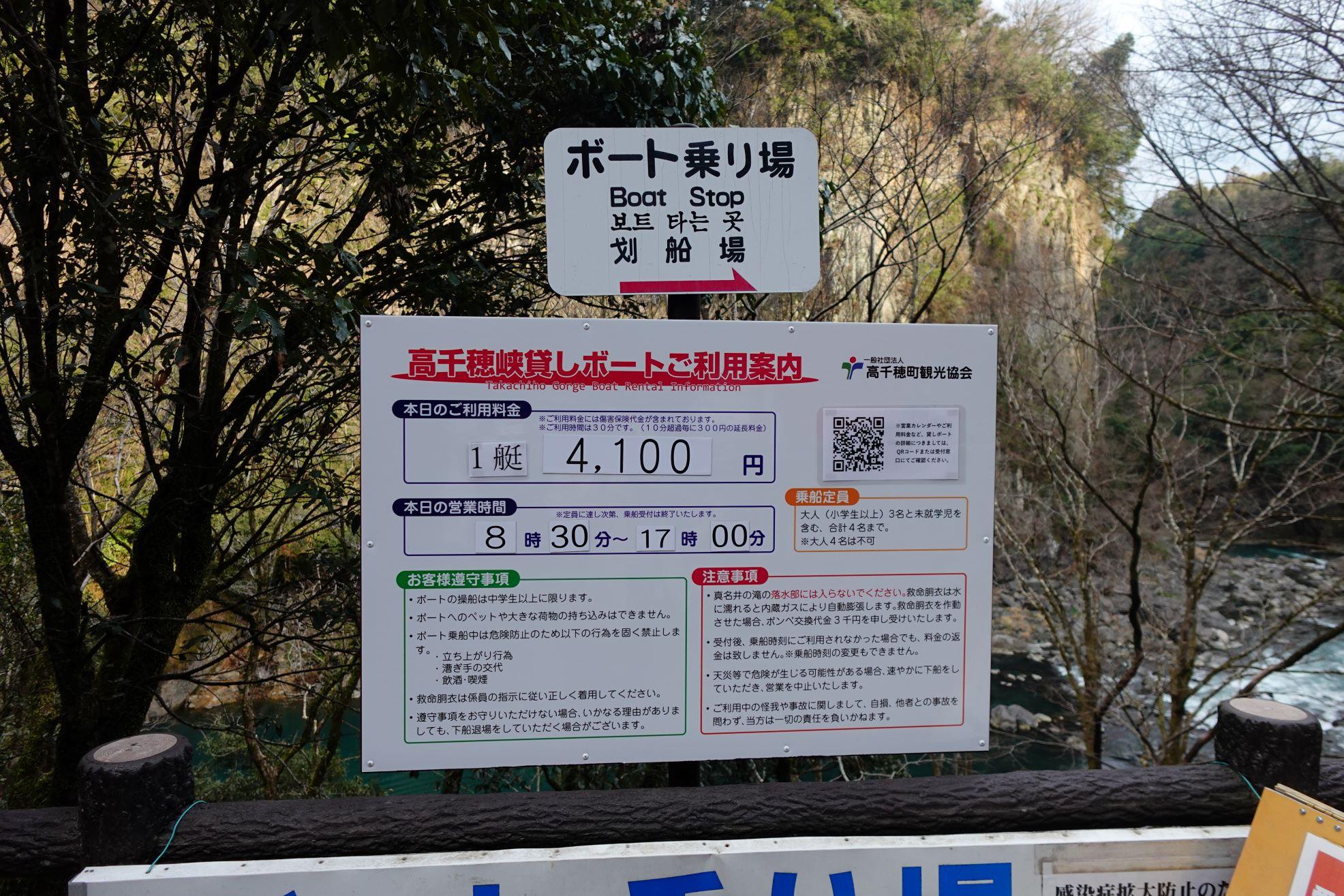 既然一場來到,有不少遊客都會參加划船體驗,划船體驗每隻船租金由¥4,100起,限時30分鐘