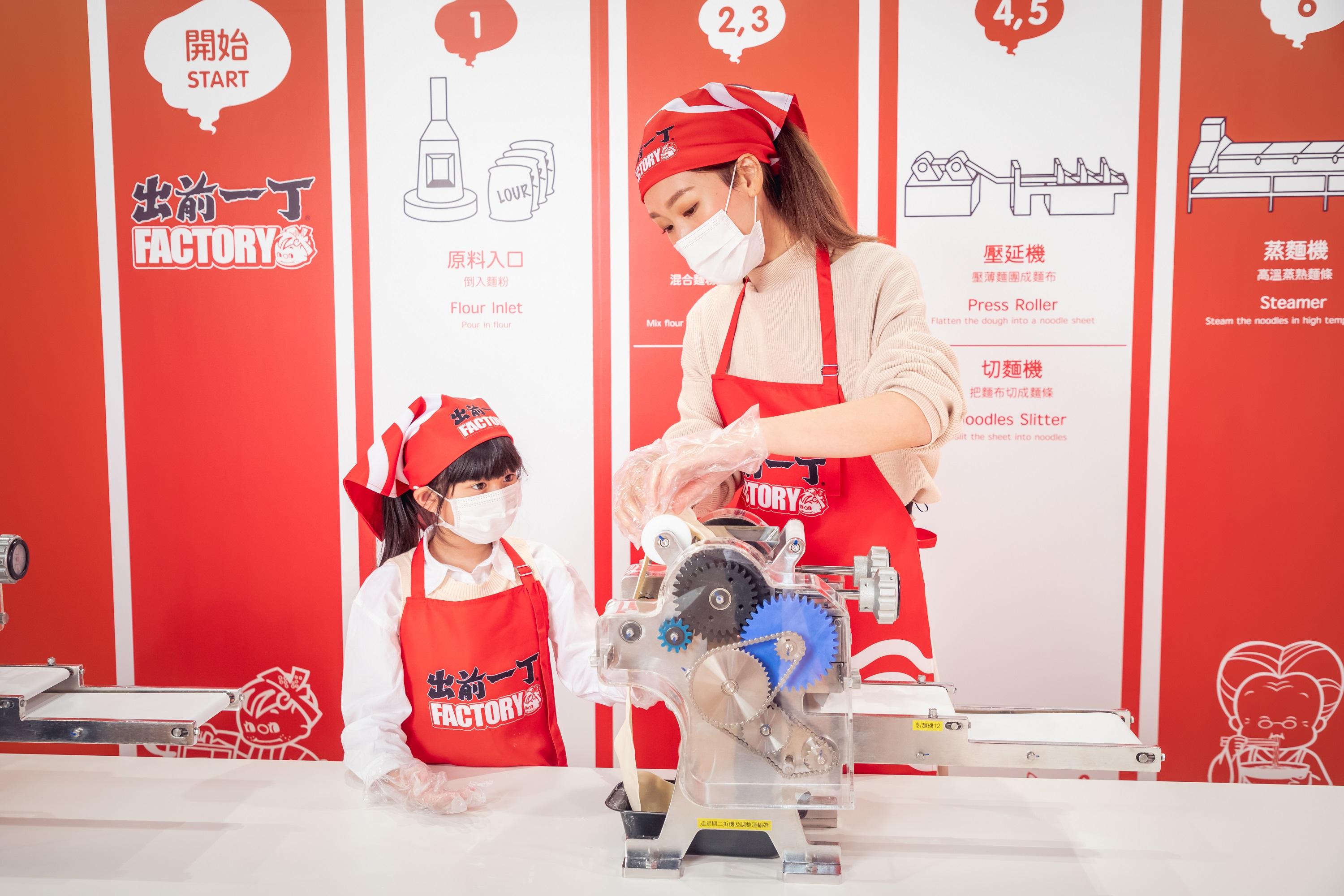 出前一丁工作坊