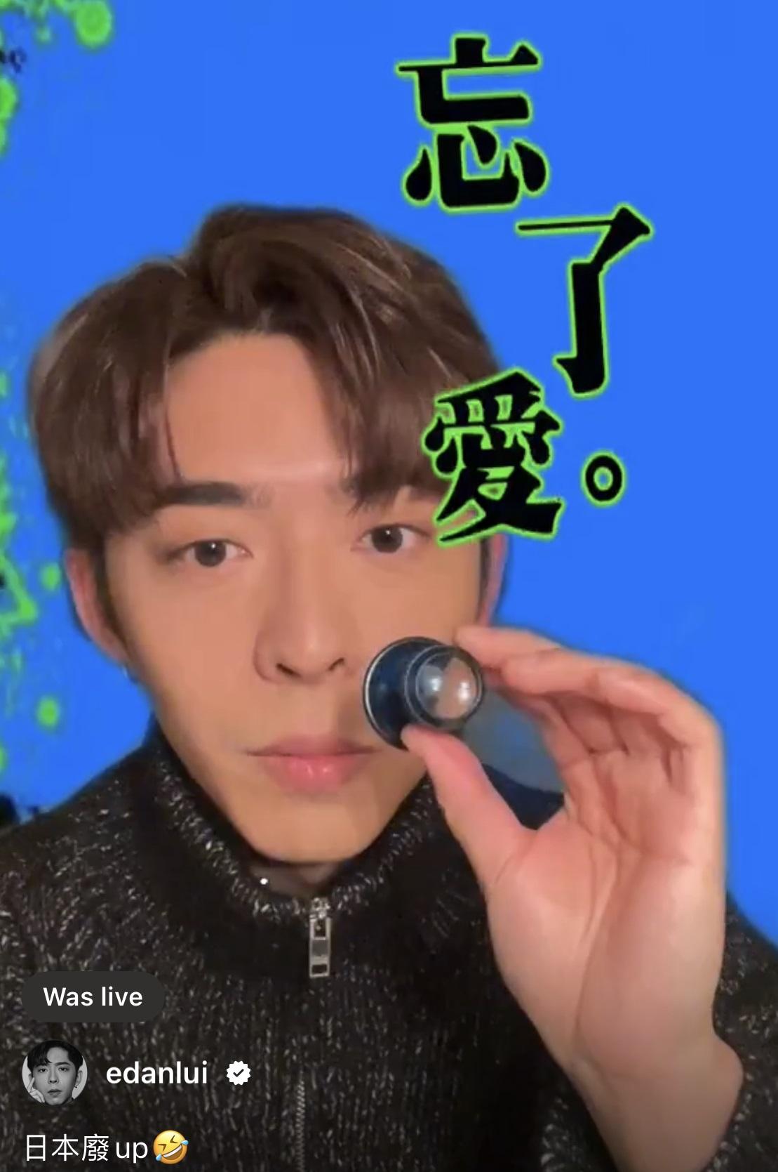 Edan分享新戲角色的道具。