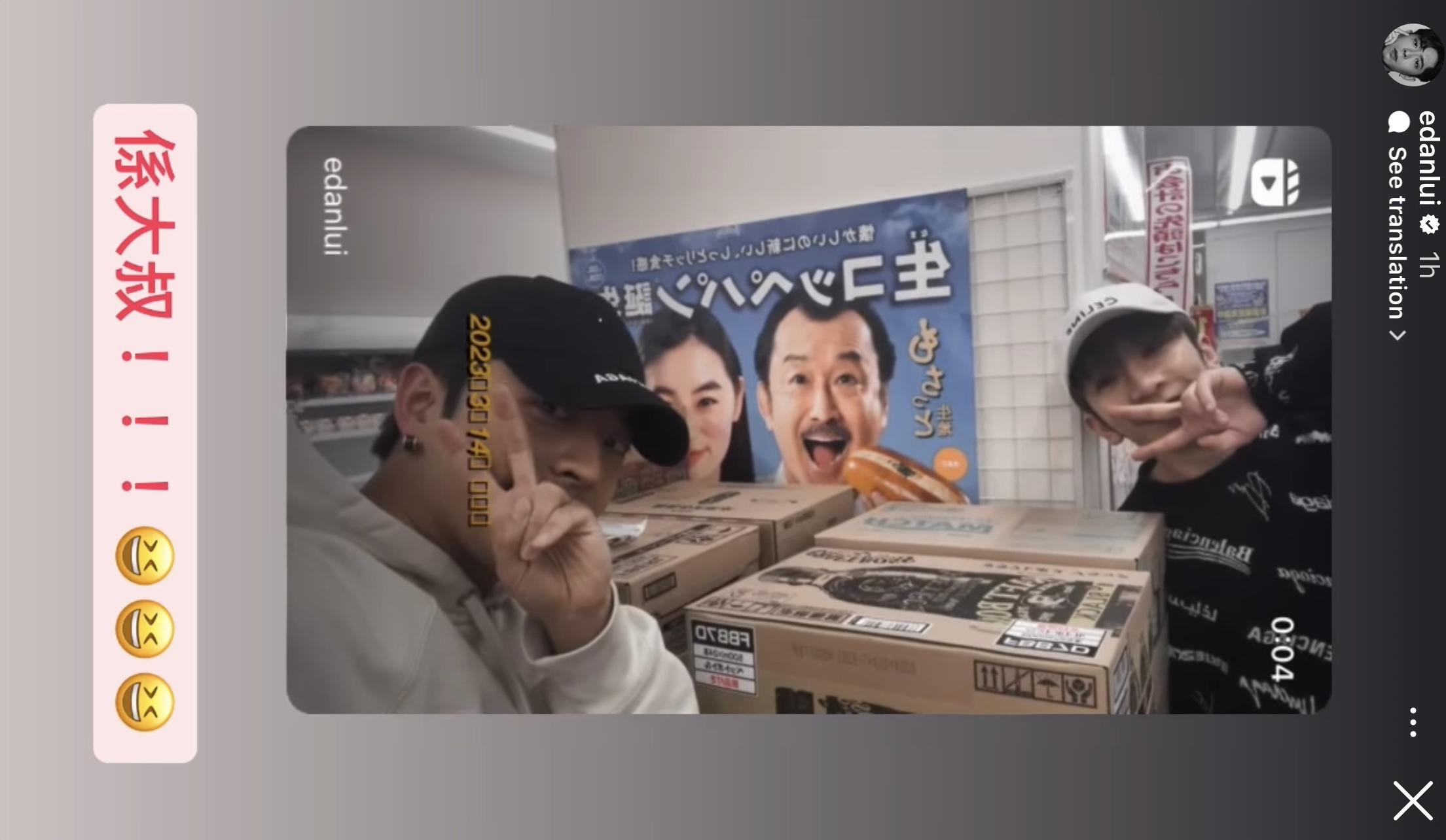 Edan上載與Anson Lo和「日本大叔」的合照,惹來網民「問候」。