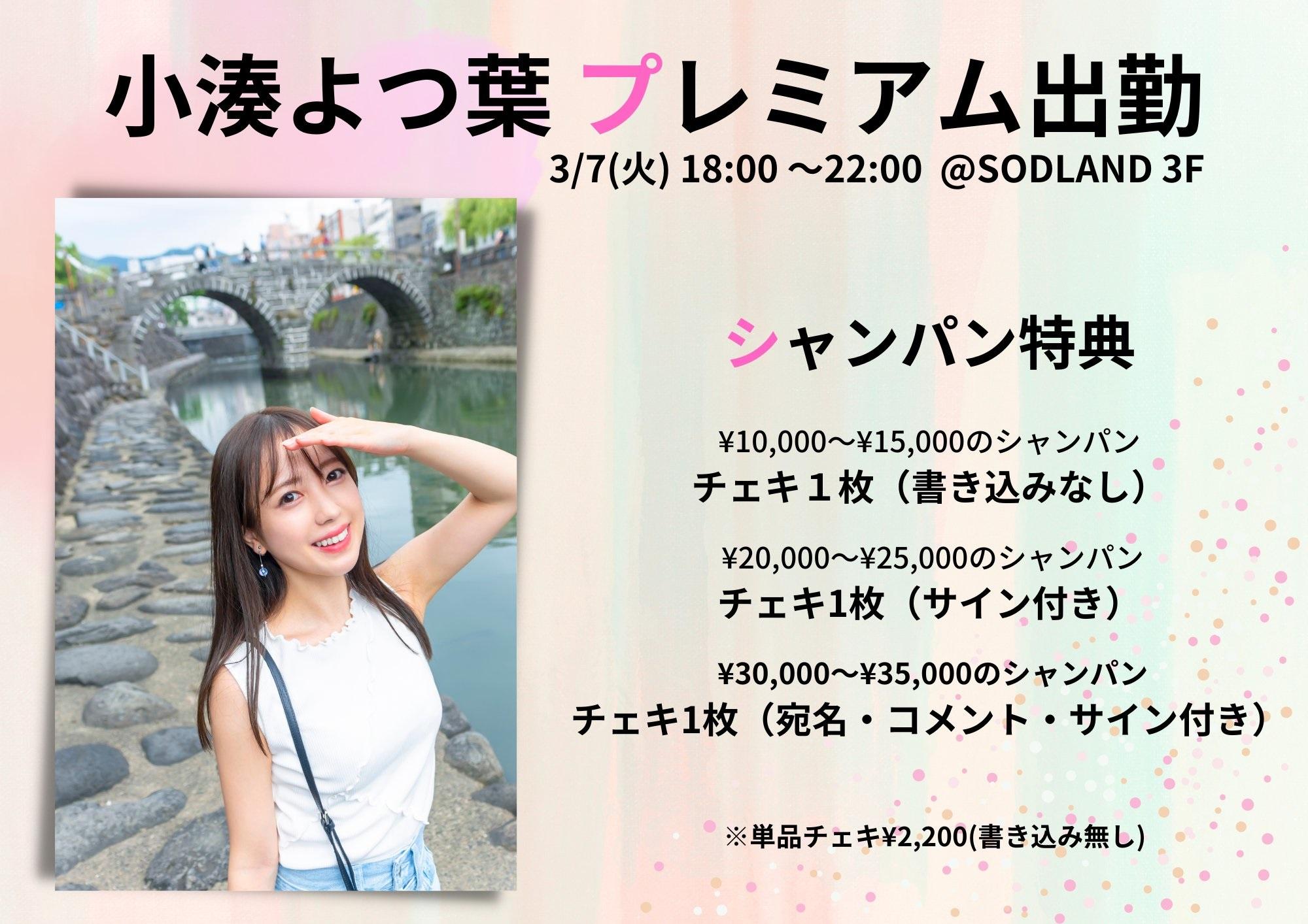 AV女優會在該食店舉行活動。(Twitter圖片)