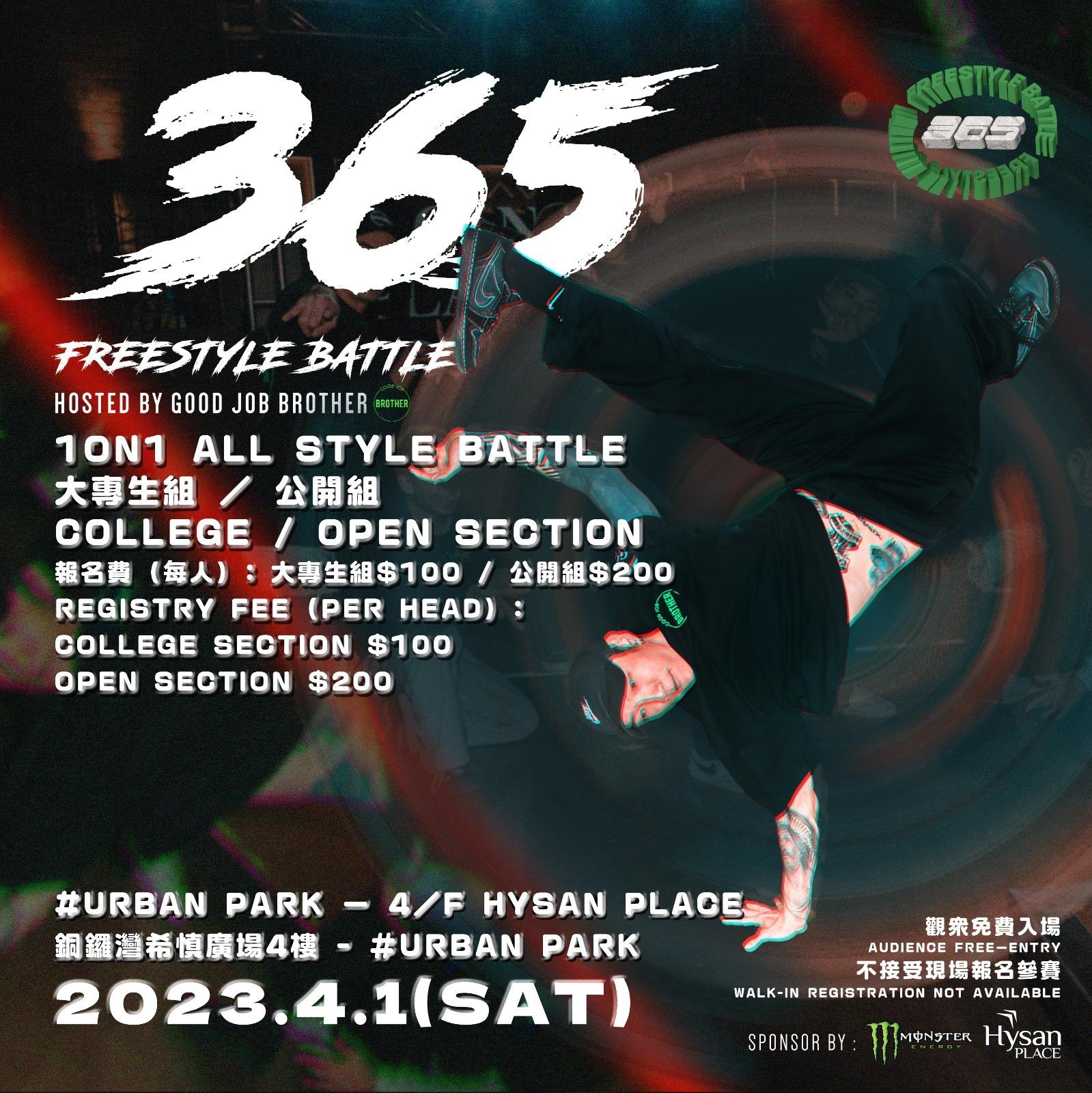 Monster Energy x Good Job Brother Freestyle街舞比賽 @希慎廣場