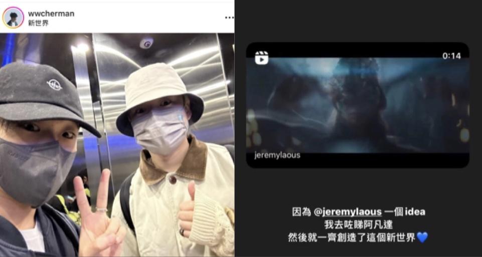 Herman表示因為與Jer聯合作曲,看了電影《阿凡達》。