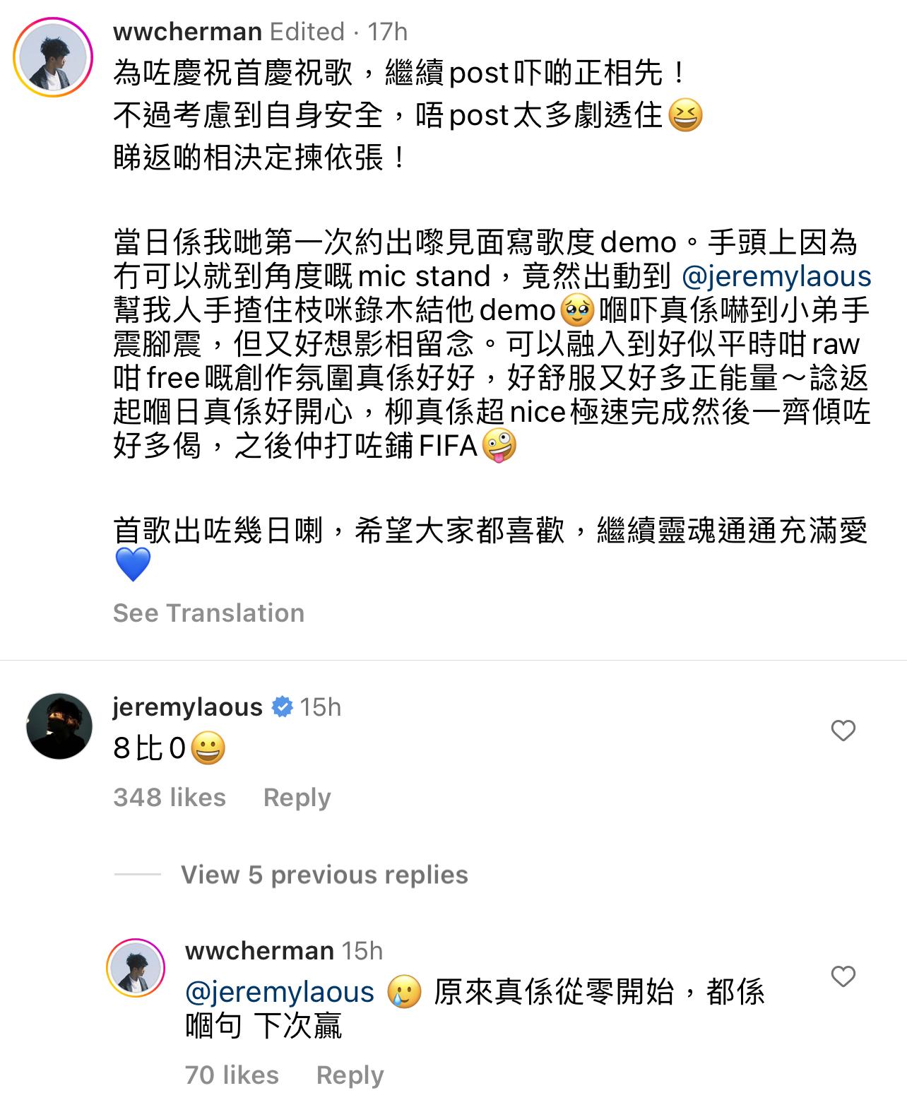 Herman與Jer錄完demo打FIFA,以8比0大敗。(IG@HERMAN)