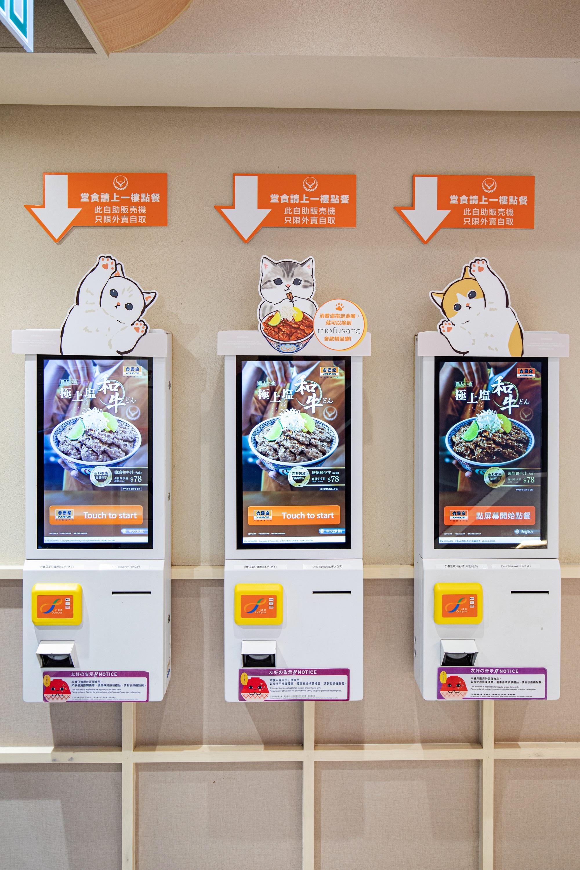 吉野家 x mofusand人氣貓貓 限定店