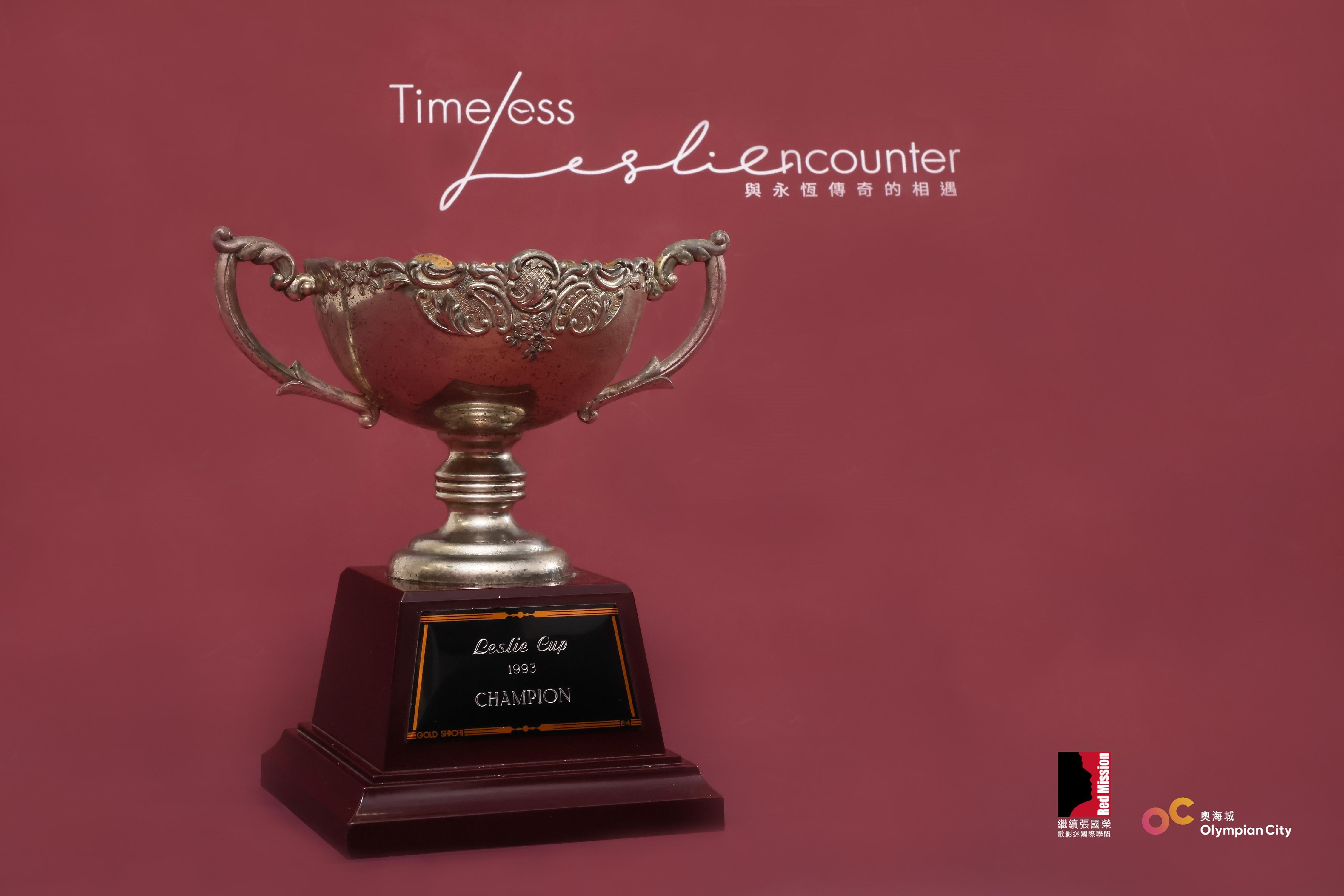 Leslie Cup 國榮盃