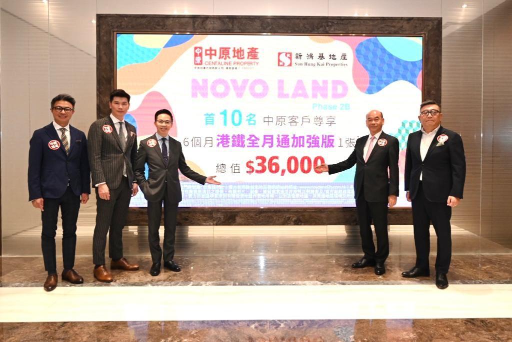 屯門新盤|NOVO LAND第2B期料截收萬票 夥中原推置業優惠 總值3.6萬