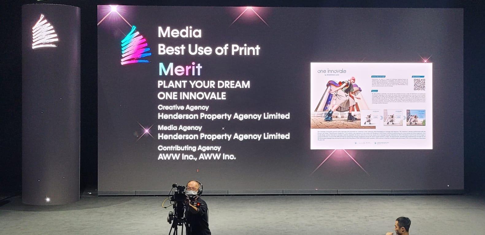 恒基地産營業(一)部團隊憑ONE INNOVALE廣告,獲得有廣告界「奧斯卡」之稱的金帆奬中《Media - Best Use of Print》的優異奬項。(圖為頒獎禮現場)