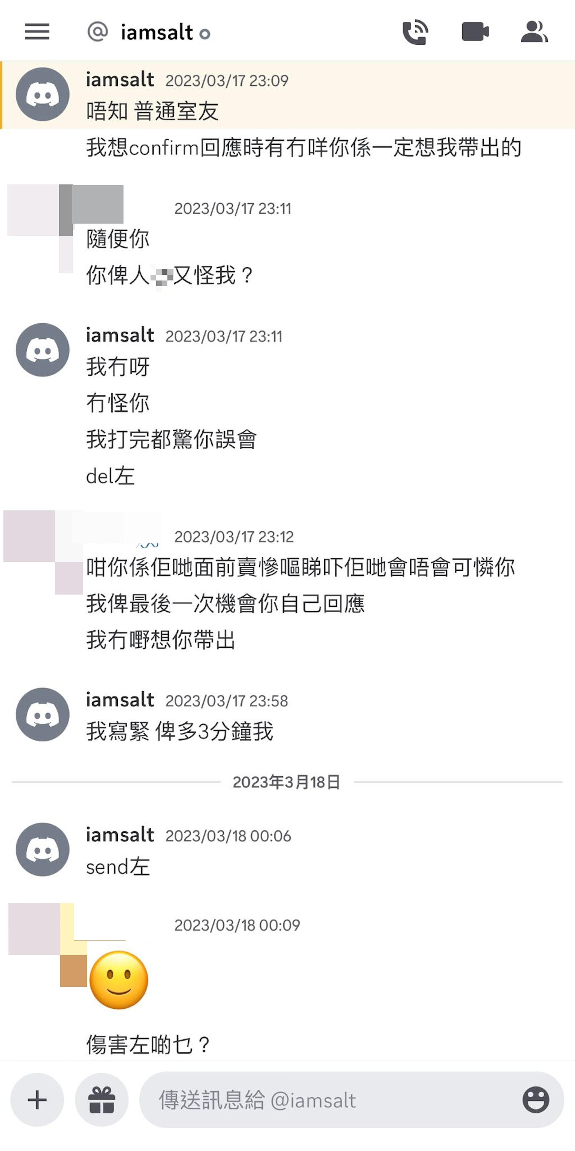 鹽叔偷食女粉絲