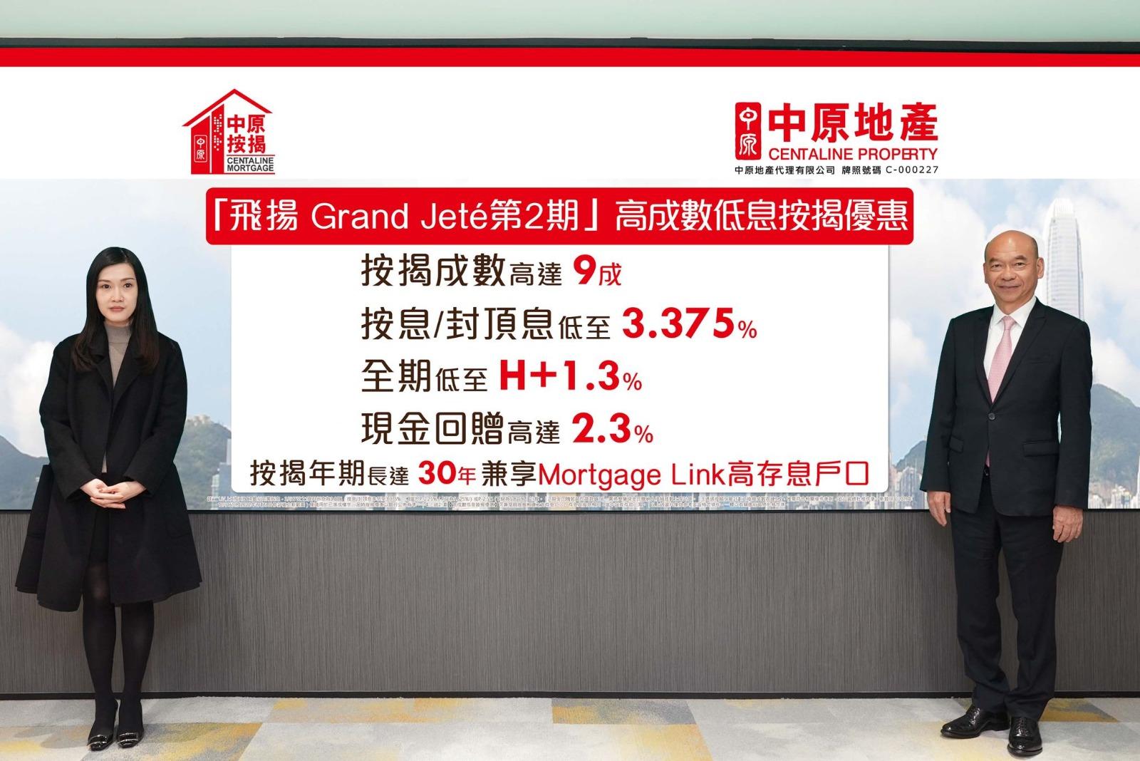 圖左為中原按揭董事總經理王美鳳,右為中原地產亞太區副主席兼住宅部總裁陳永傑。