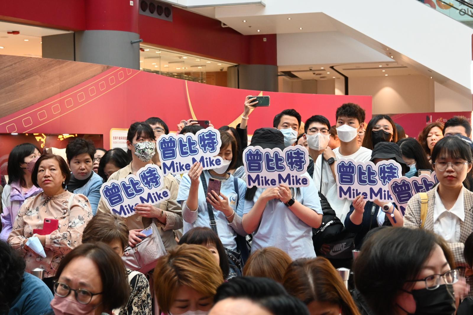 有歌迷到場支持曾比特。