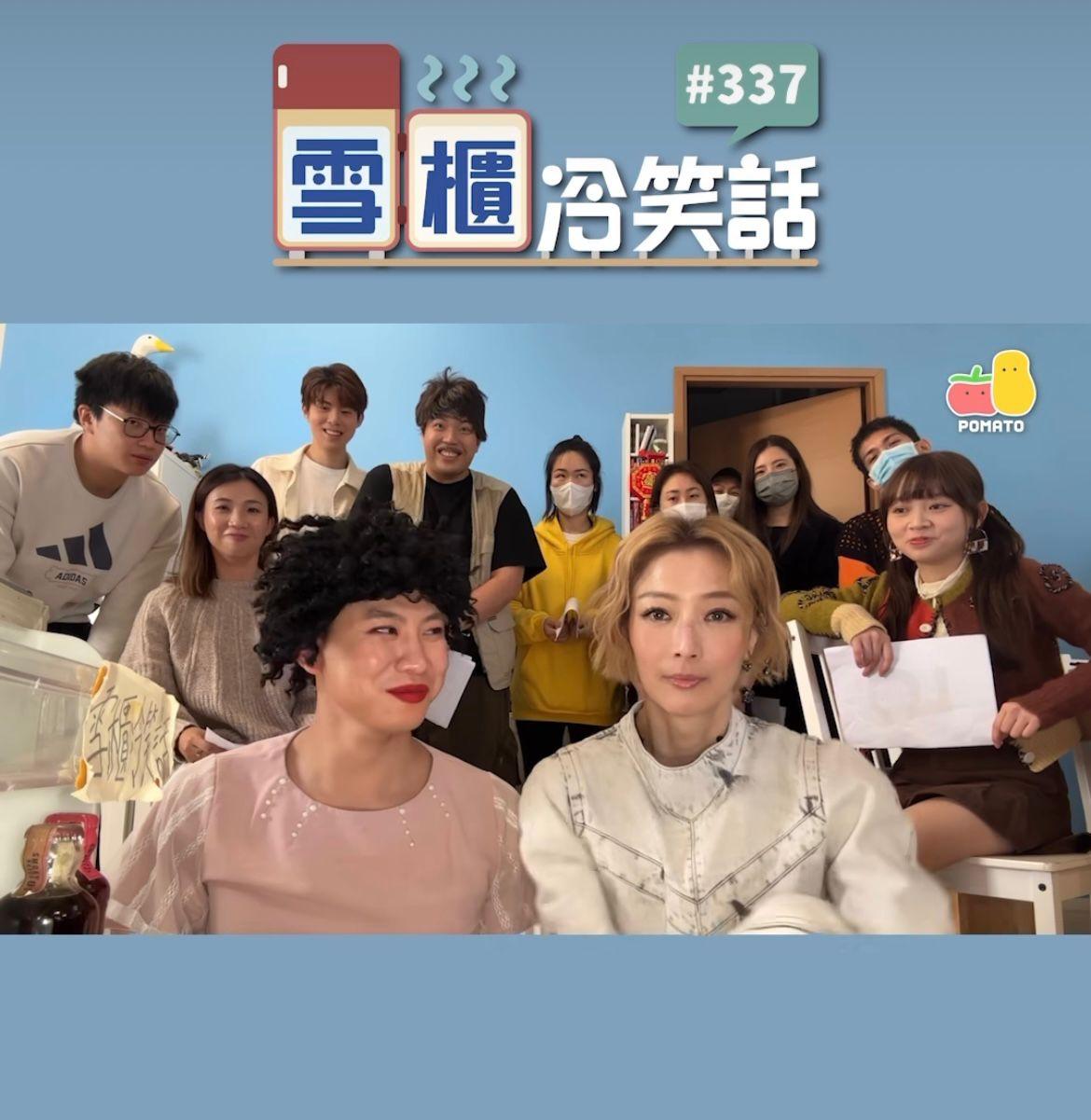 鄭秀文參與《雪櫃冷笑話》。