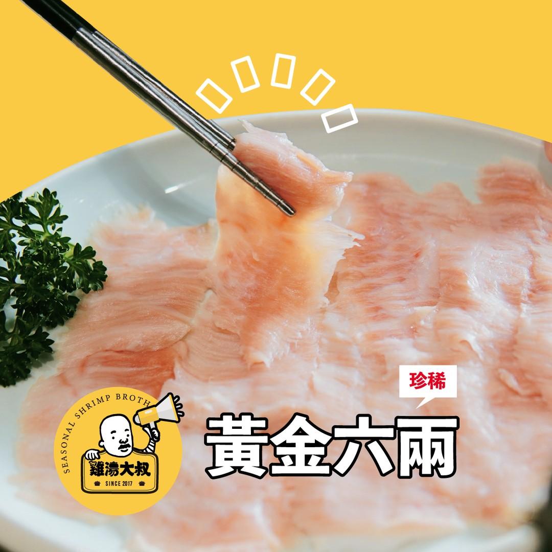 第三位:雞湯大叔