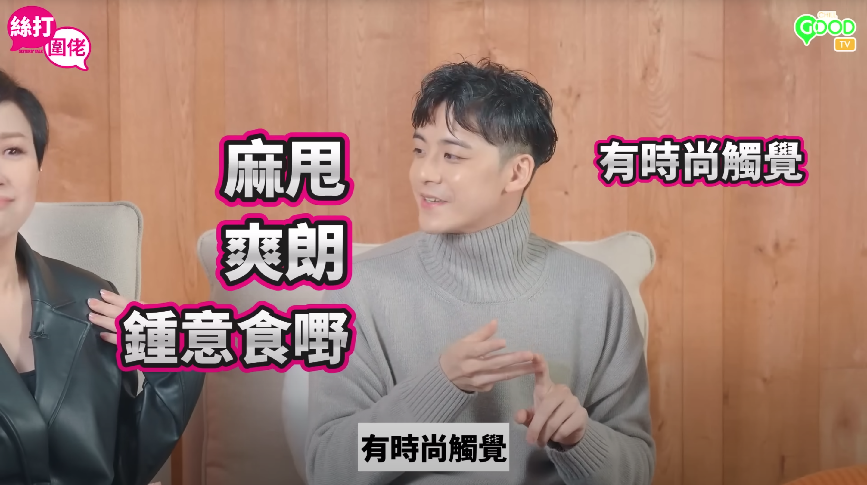 余德丞鍾意女仔麻甩、爽朗、鍾意食嘢、有時尚觸覺、唔可以太過煩人,同最好係住港島區。