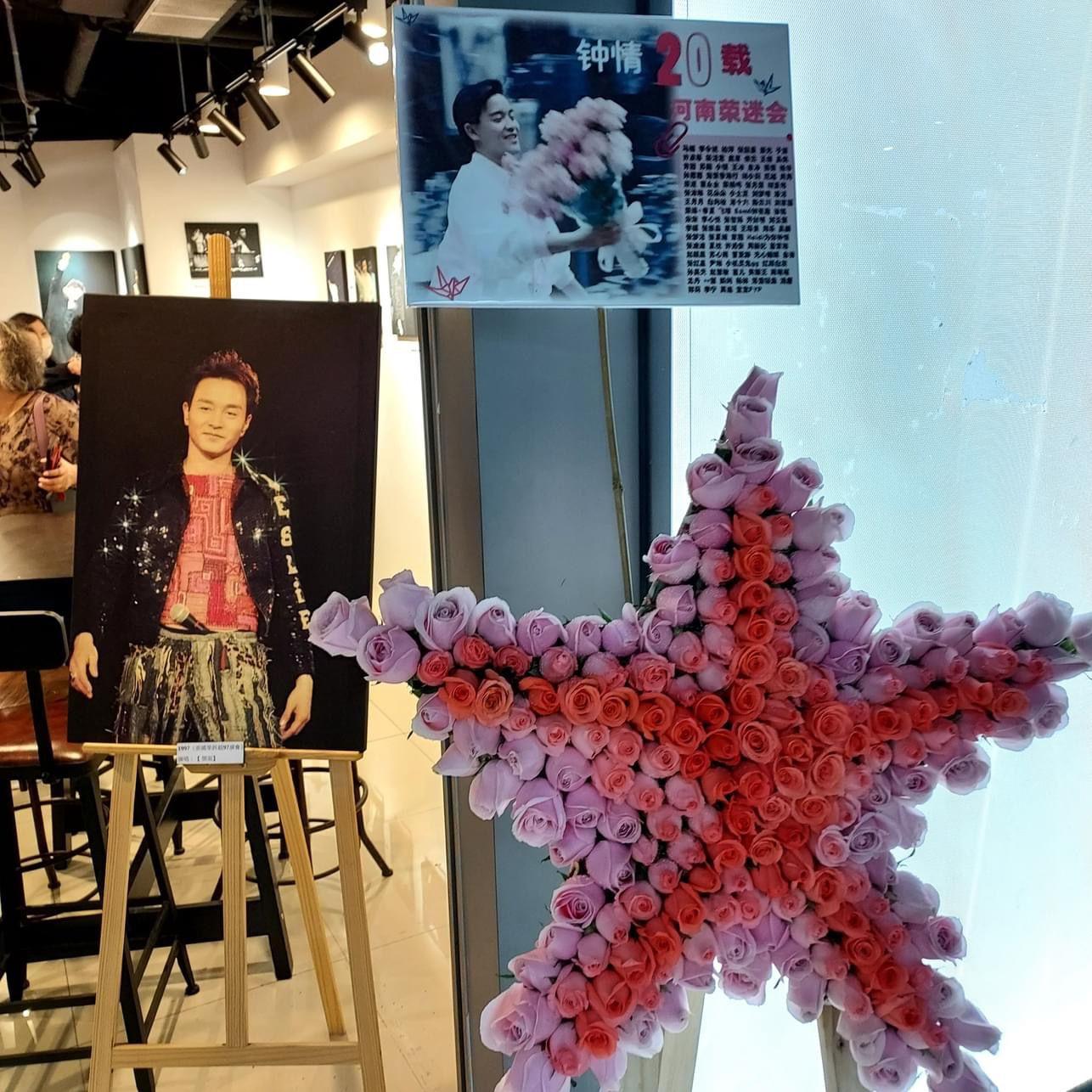 「Salute Leslie想你哥哥20年光影集」展覽