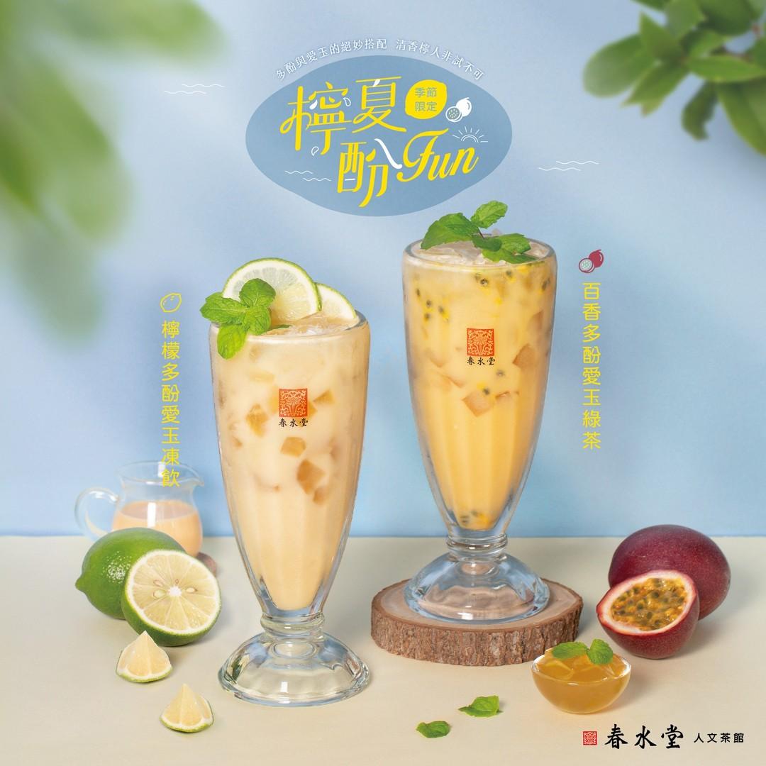 春水堂於香港及日本都設有分店。(ig @chunshuitang.tw)