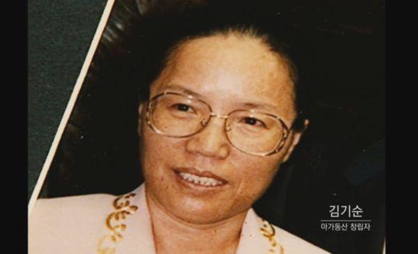 金己順。(互聯網)