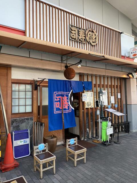 中央市場 ゑんどう(圖:tabelog)