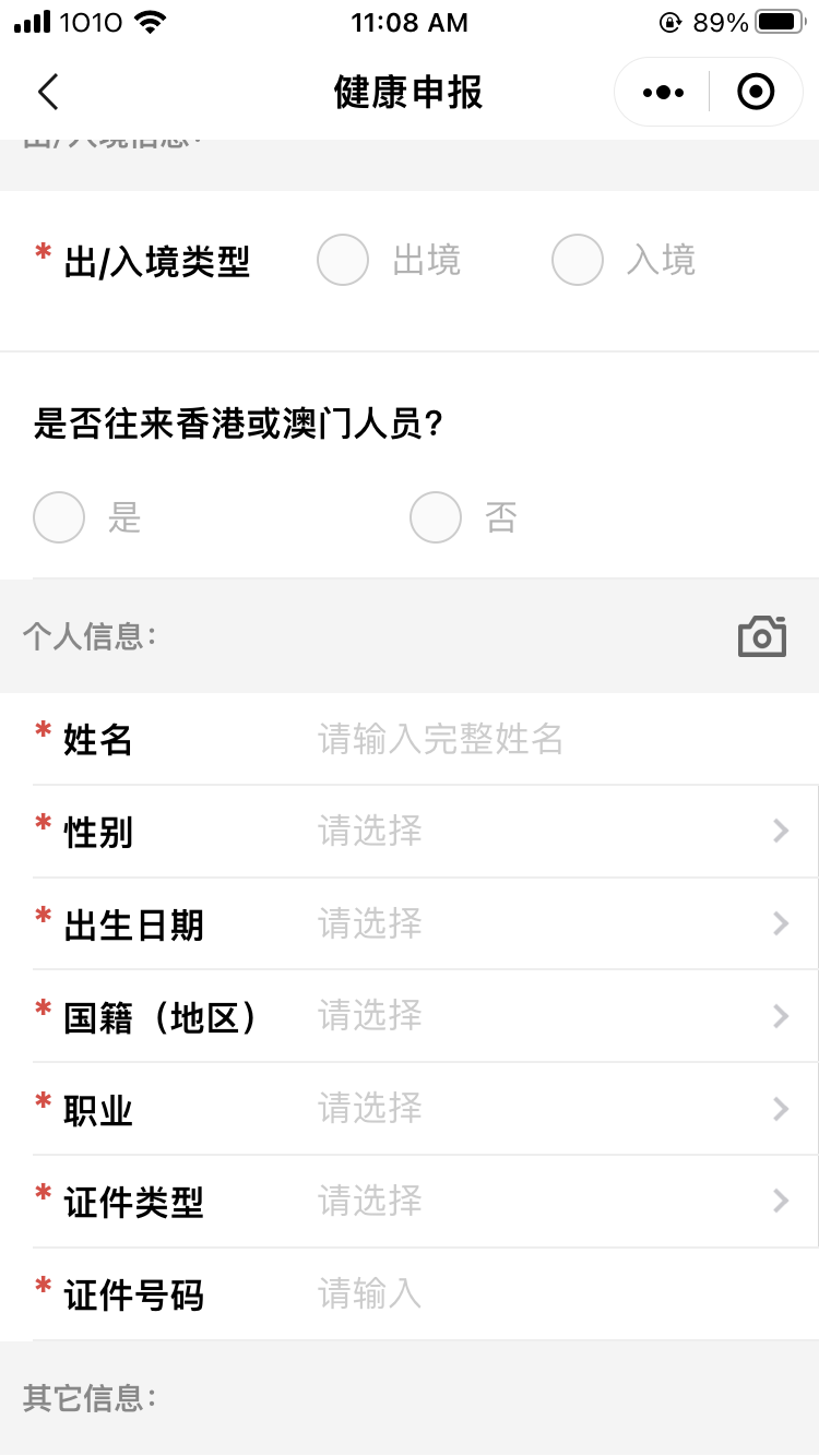 按指示輸入個人信息