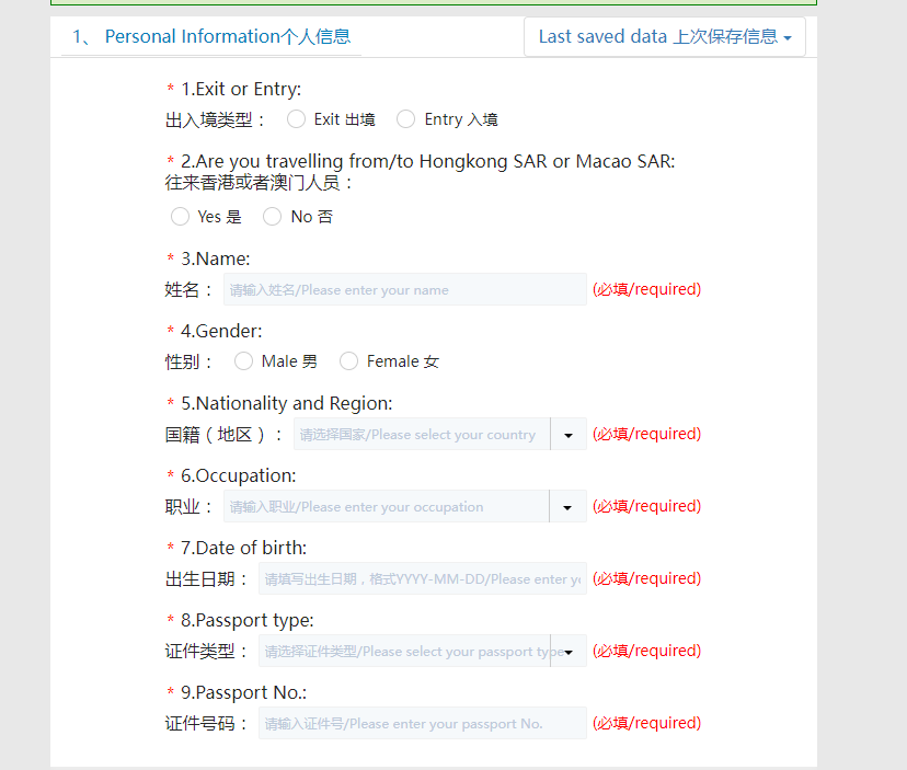 第一步為填寫個人資料