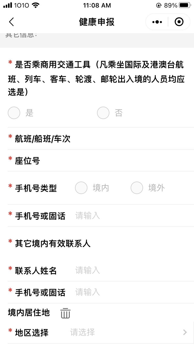 按指示輸入行程資料