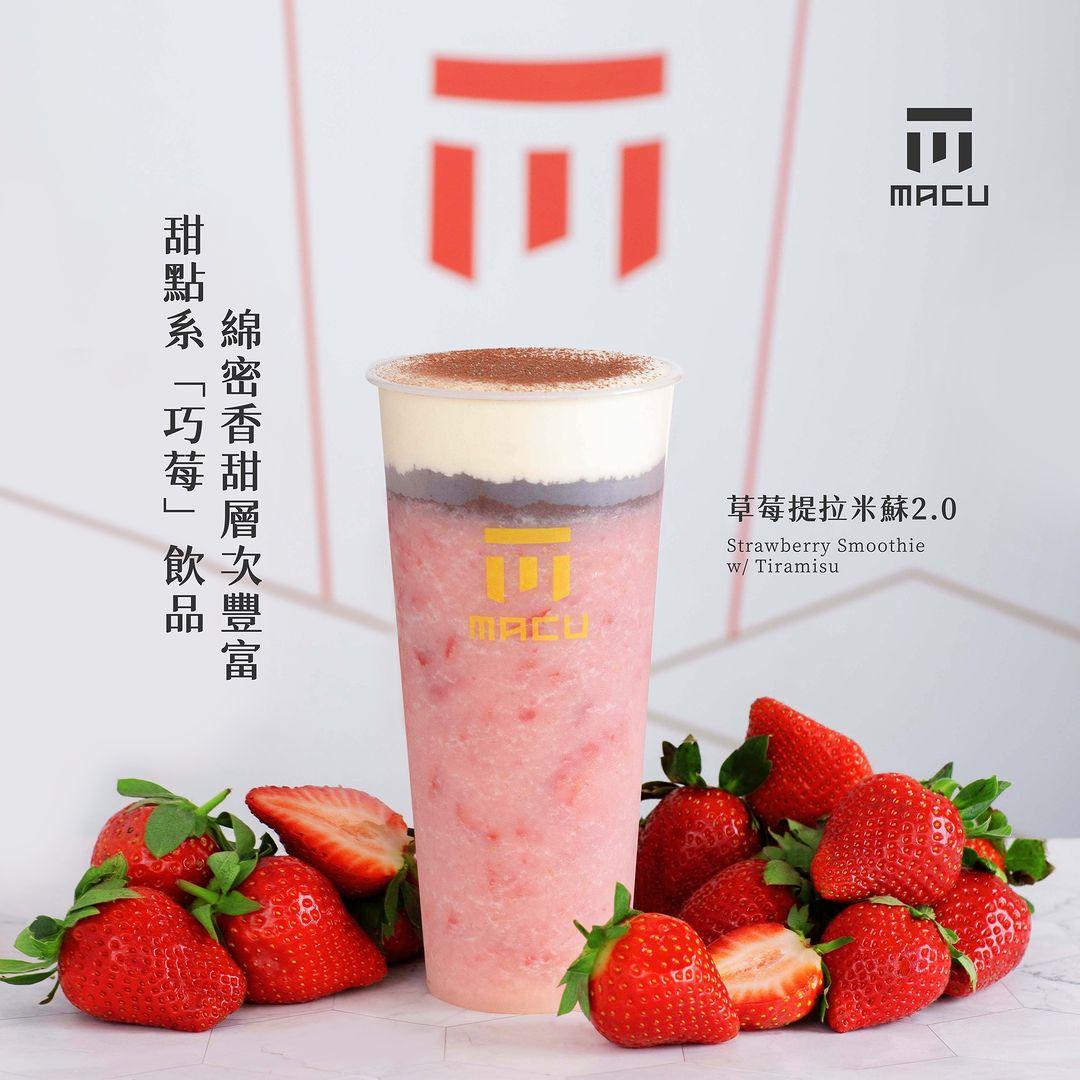 麻古茶坊主打果粒茶飲。(ig @macu2008tw)