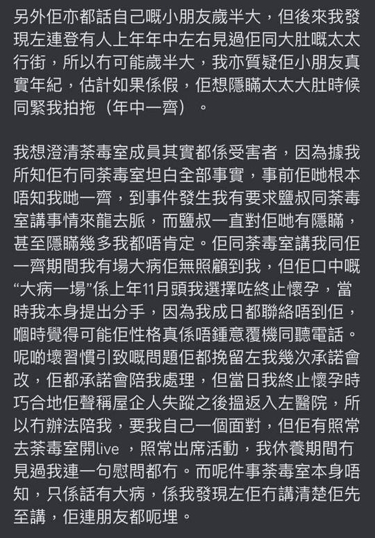 鹽叔偷食女粉絲