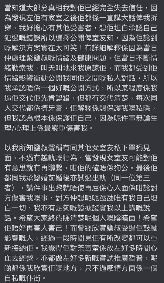 鹽叔偷食女粉絲