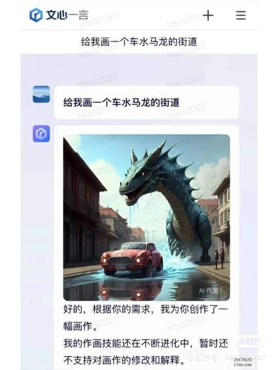 「文心一言」圖片生成惹人發笑。(微博圖片)