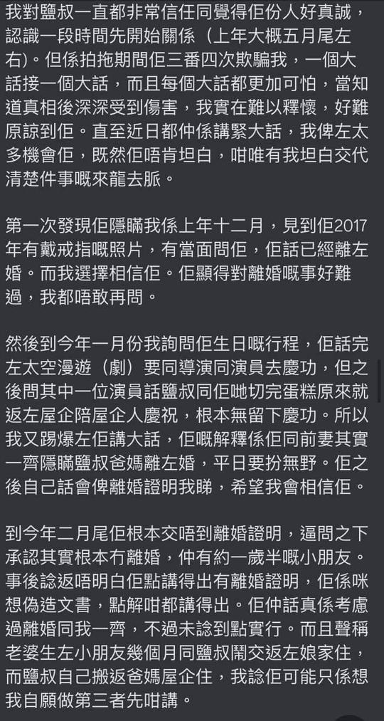 鹽叔偷食女粉絲