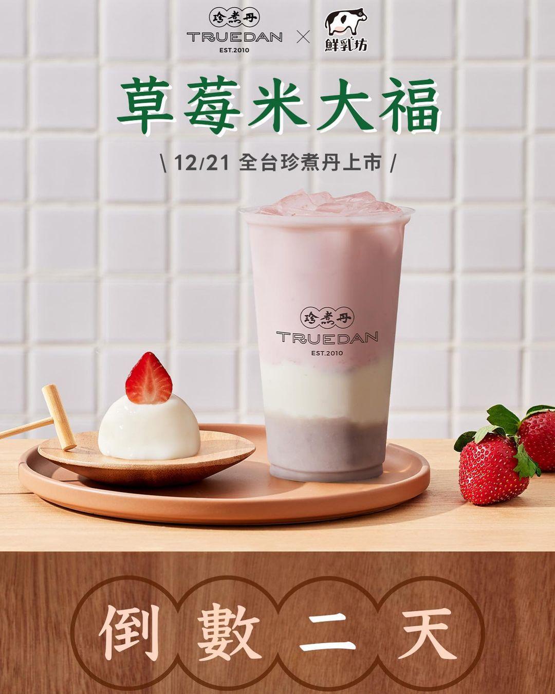 第7位 珍煮丹 (ig @truedantw)