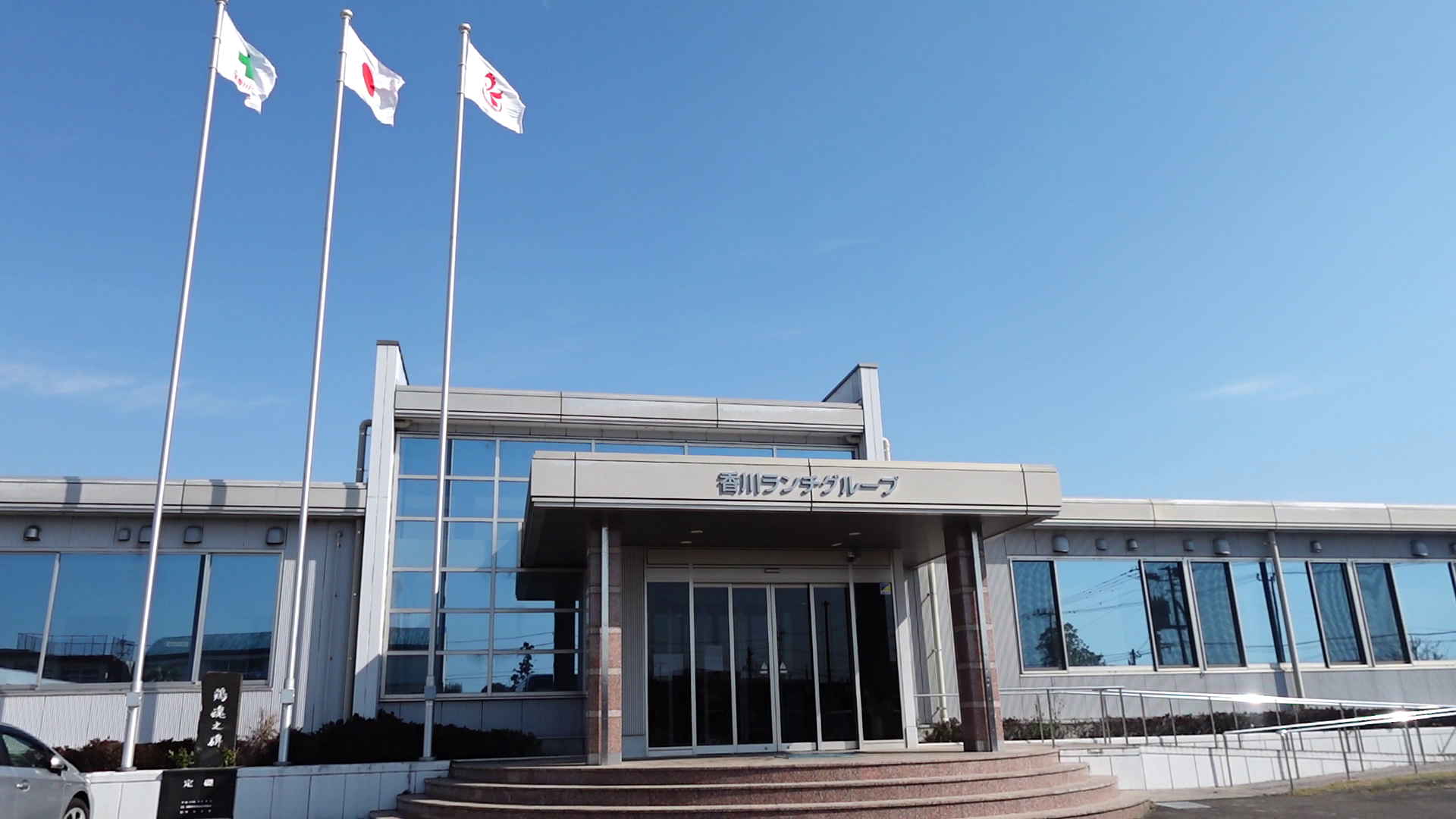 香川RANCH GROUP位於宮崎的雞蛋工場