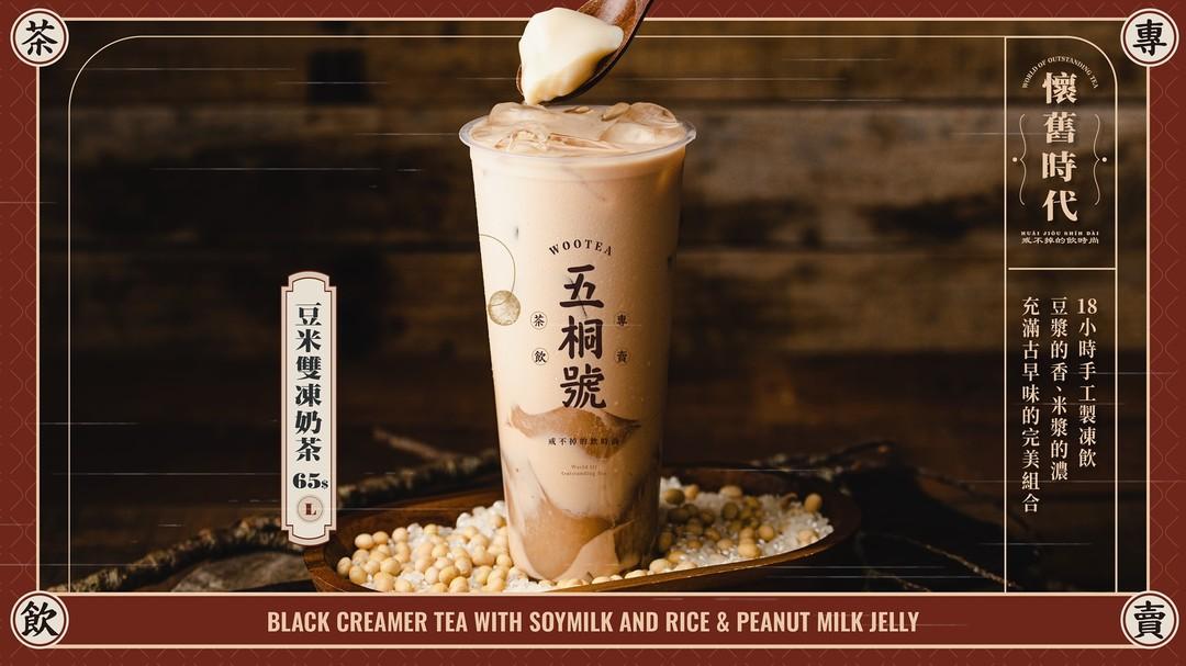 五桐號人氣茶飲是加入台灣古早味「米漿」的款式。(ig @wooteatw)