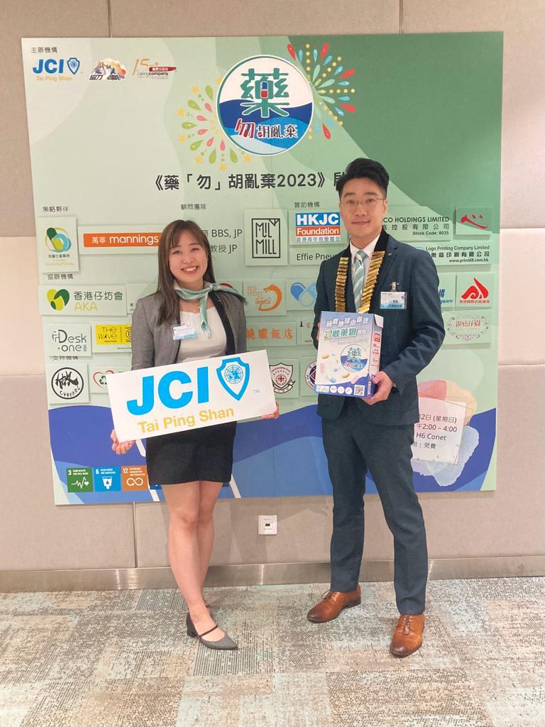 「藥『勿』胡亂棄」