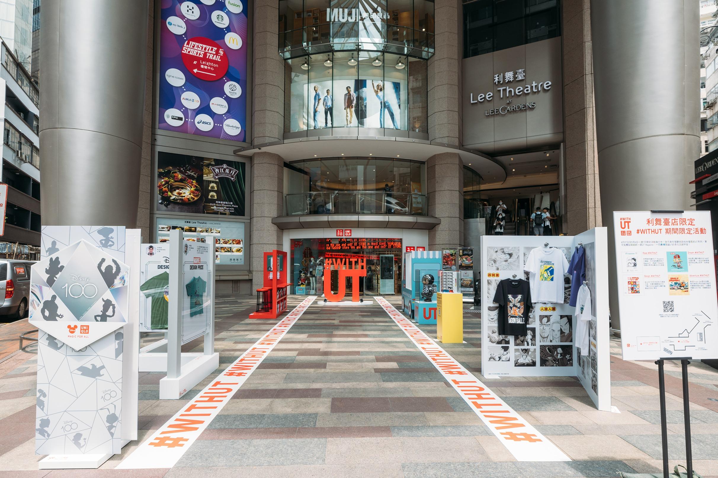 UNIQLO「#WITHUT 穿越多元文創宇宙」展覽